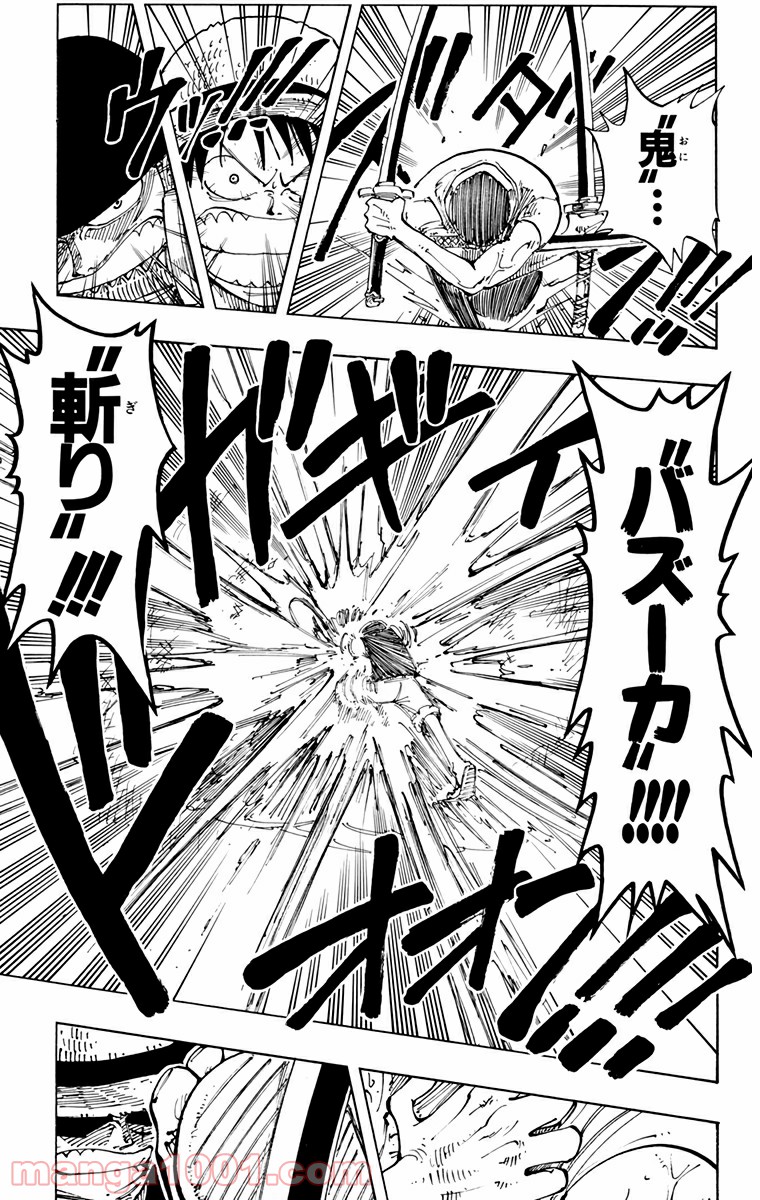 ワンピース - 第112話: 第112話
 読む - Page 13