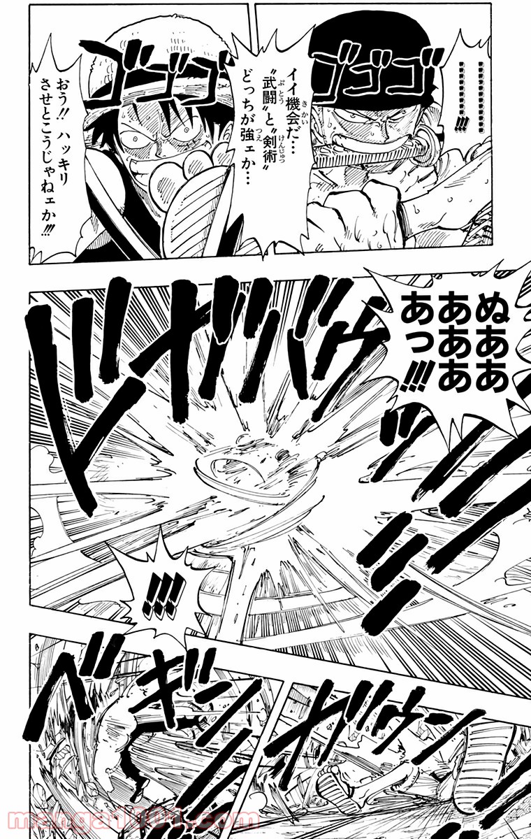 ワンピース - 第112話: 第112話
 読む - Page 14