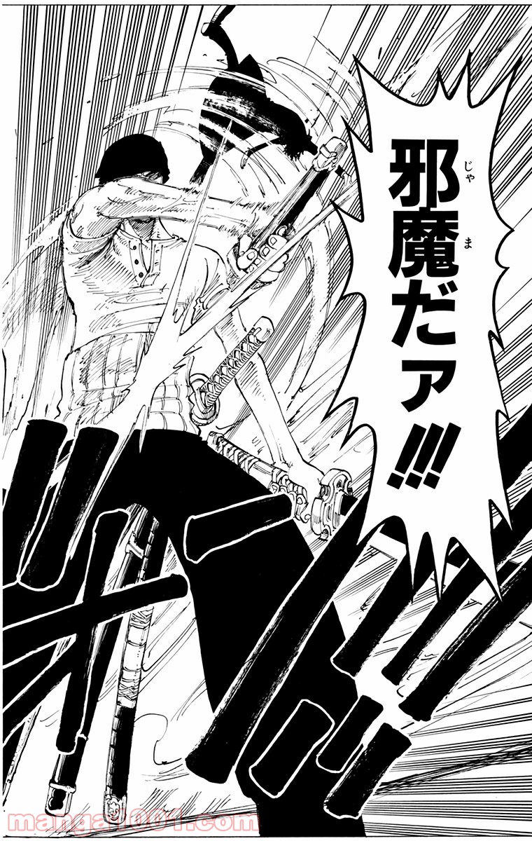 ワンピース - 第112話: 第112話
 読む - Page 18
