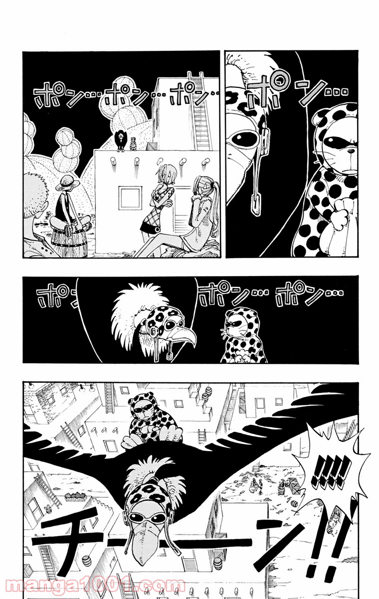 ワンピース - 第113話: 第113話
 読む - Page 10