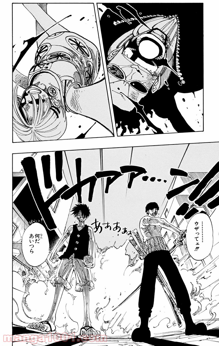 ワンピース - 第113話: 第113話
 読む - Page 2