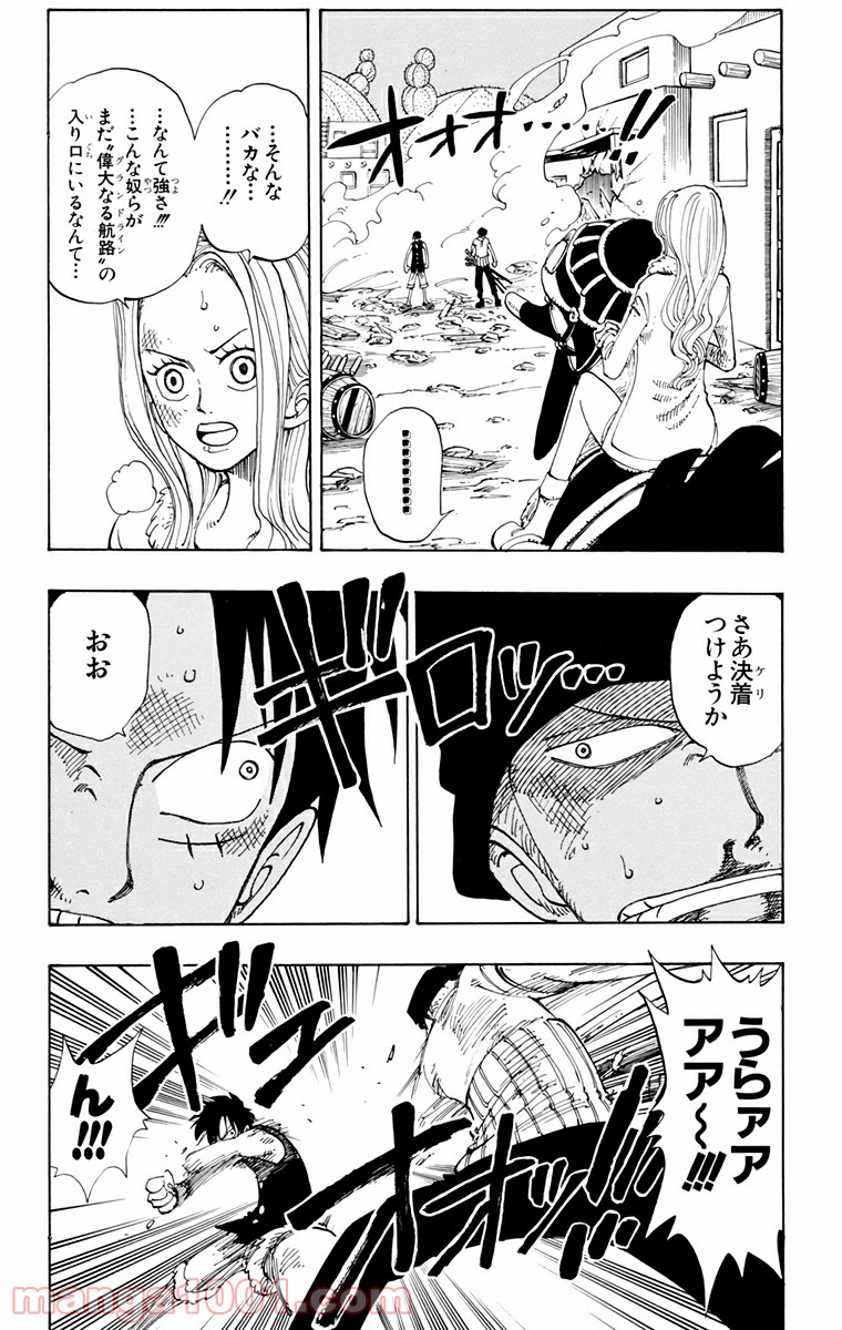 ワンピース - 第113話: 第113話
 読む - Page 3
