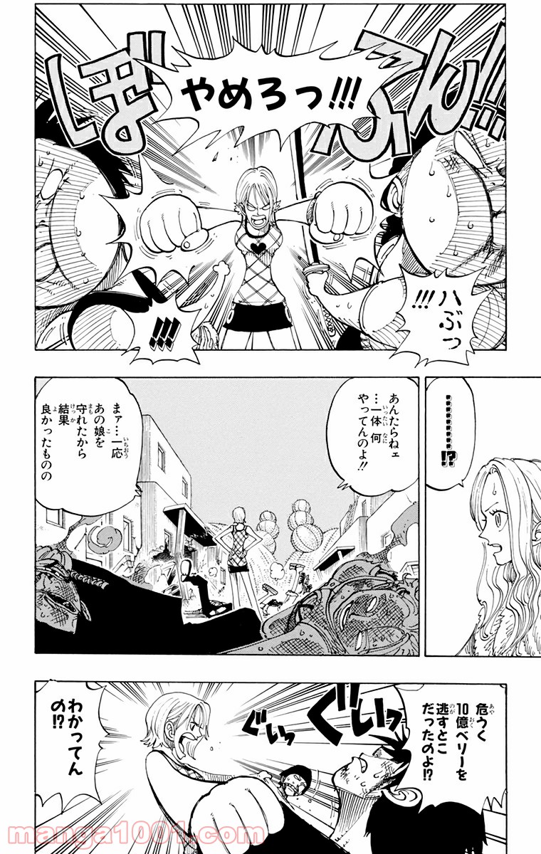 ワンピース - 第113話: 第113話
 読む - Page 4