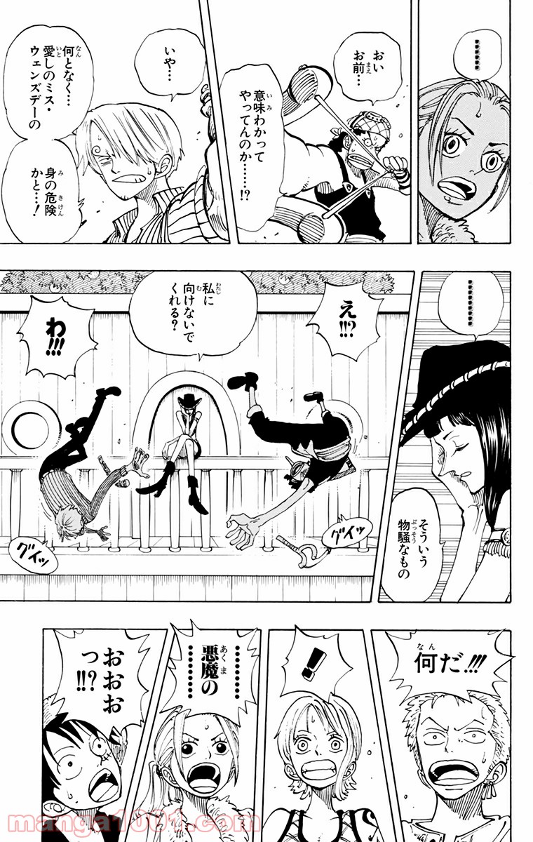 ワンピース - 第114話: 第114話
 読む - Page 11