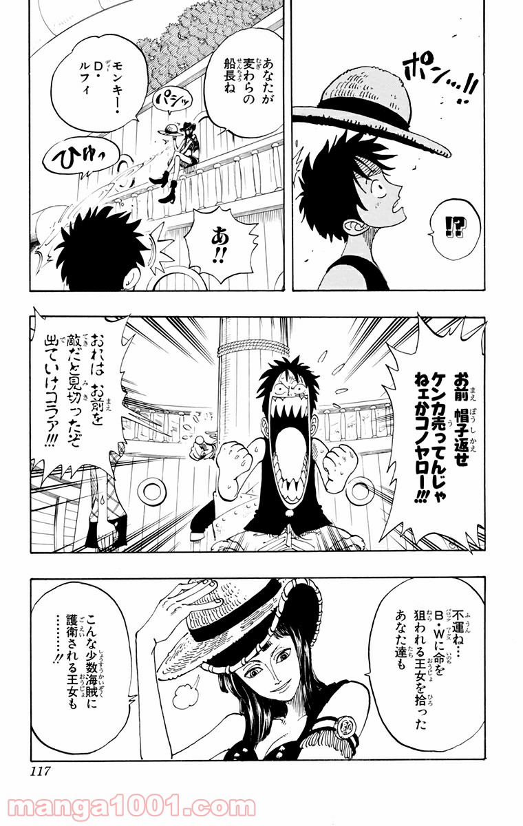 ワンピース - 第114話: 第114話
 読む - Page 13