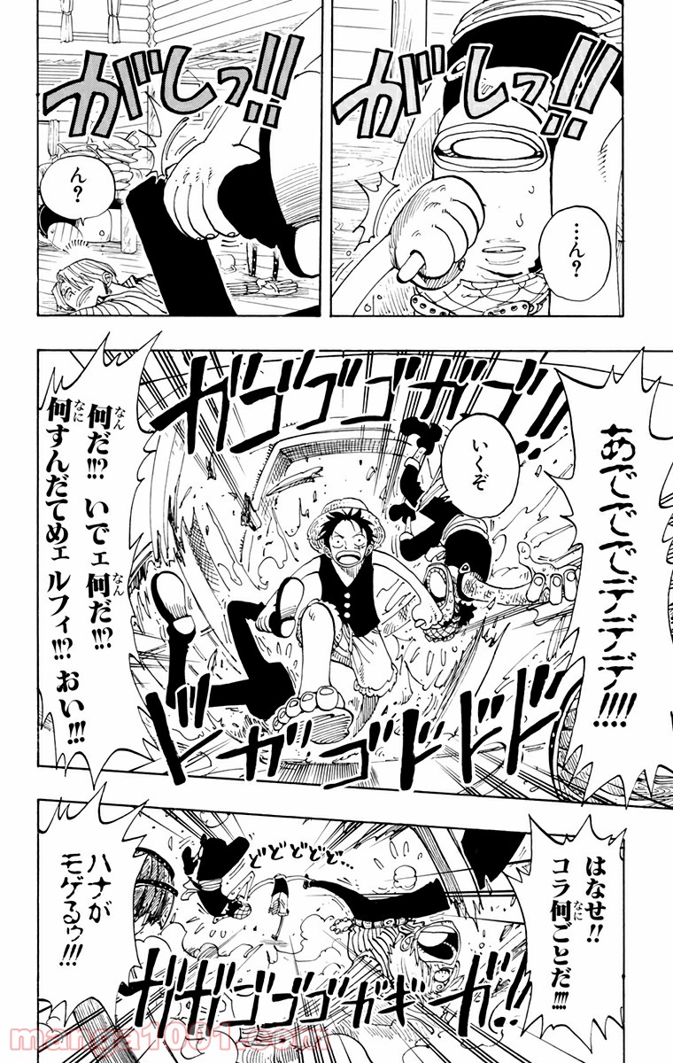 ワンピース - 第114話: 第114話
 読む - Page 2
