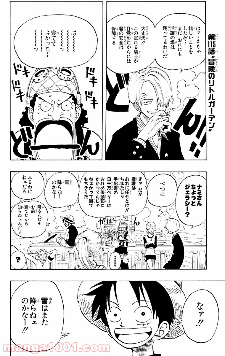 ワンピース - 第114話: 第114話
 読む - Page 20