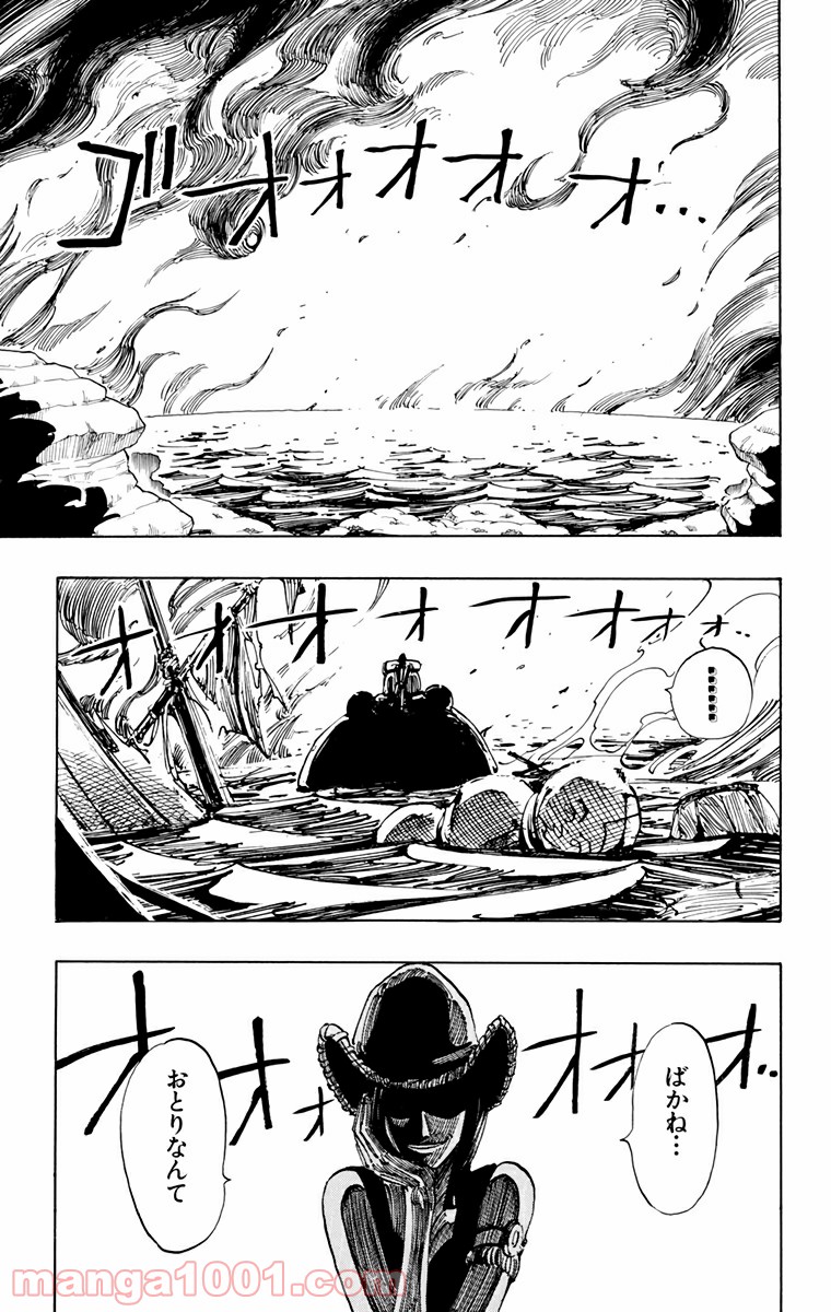 ワンピース - 第114話: 第114話
 読む - Page 5