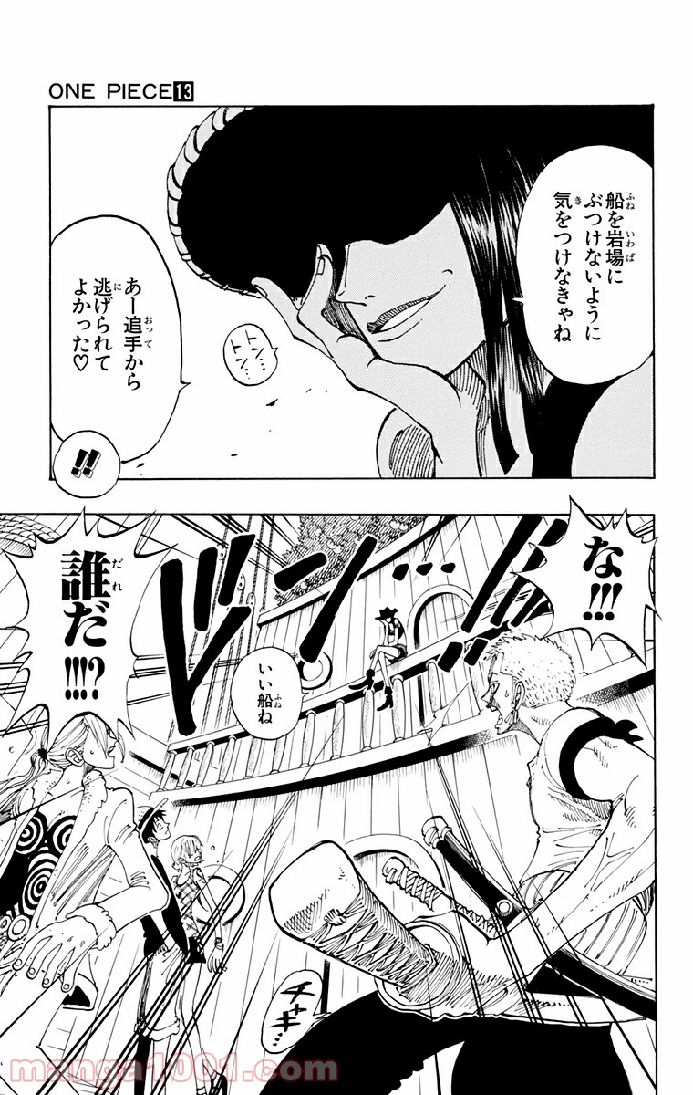 ワンピース - 第114話: 第114話
 読む - Page 7