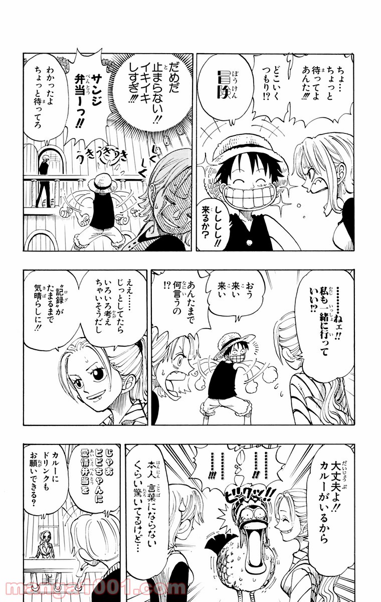 ワンピース - 第115話: 第115話
 読む - Page 11