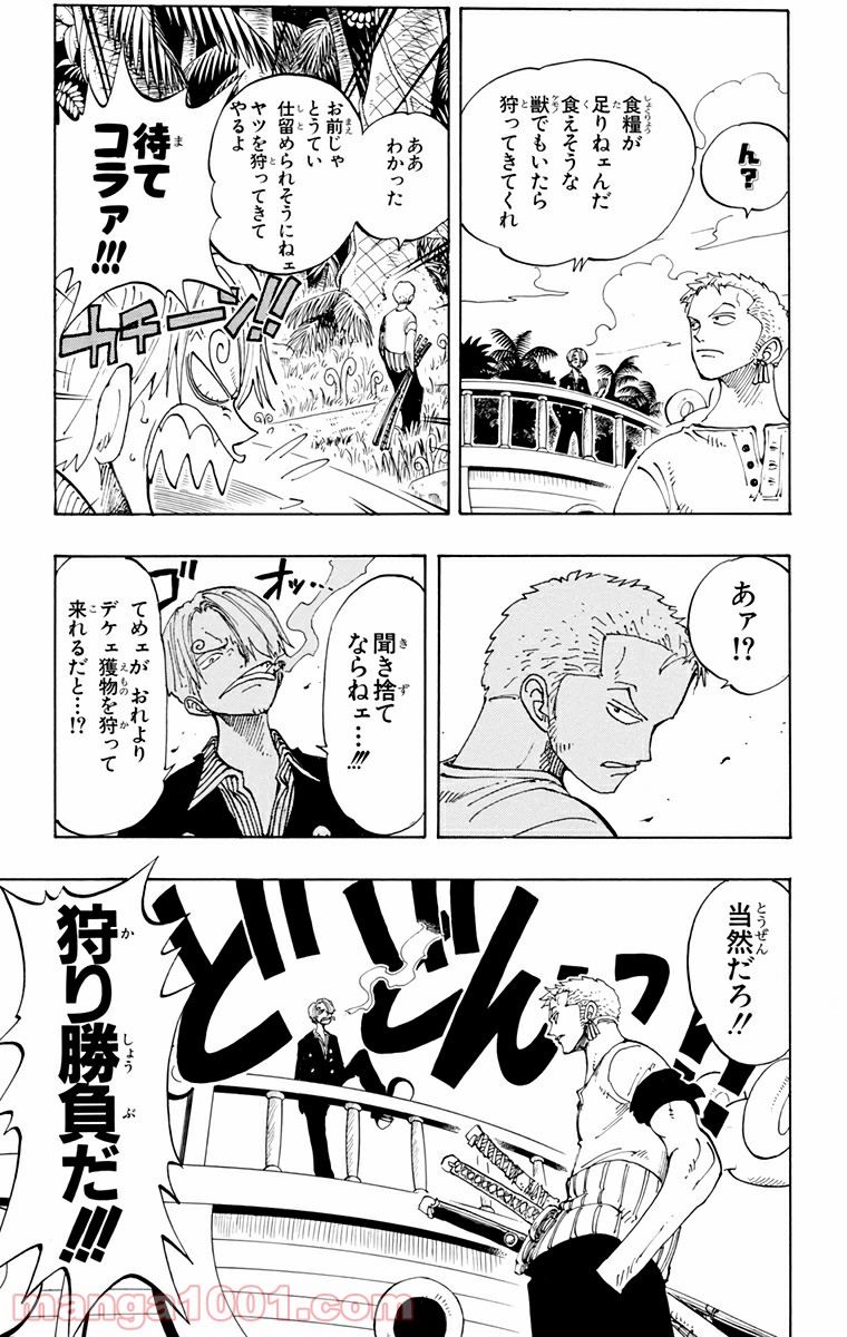 ワンピース - 第115話: 第115話
 読む - Page 13