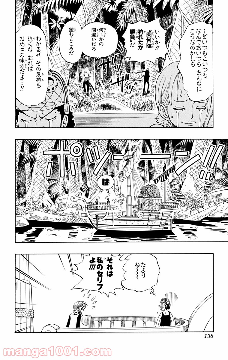 ワンピース - 第115話: 第115話
 読む - Page 14