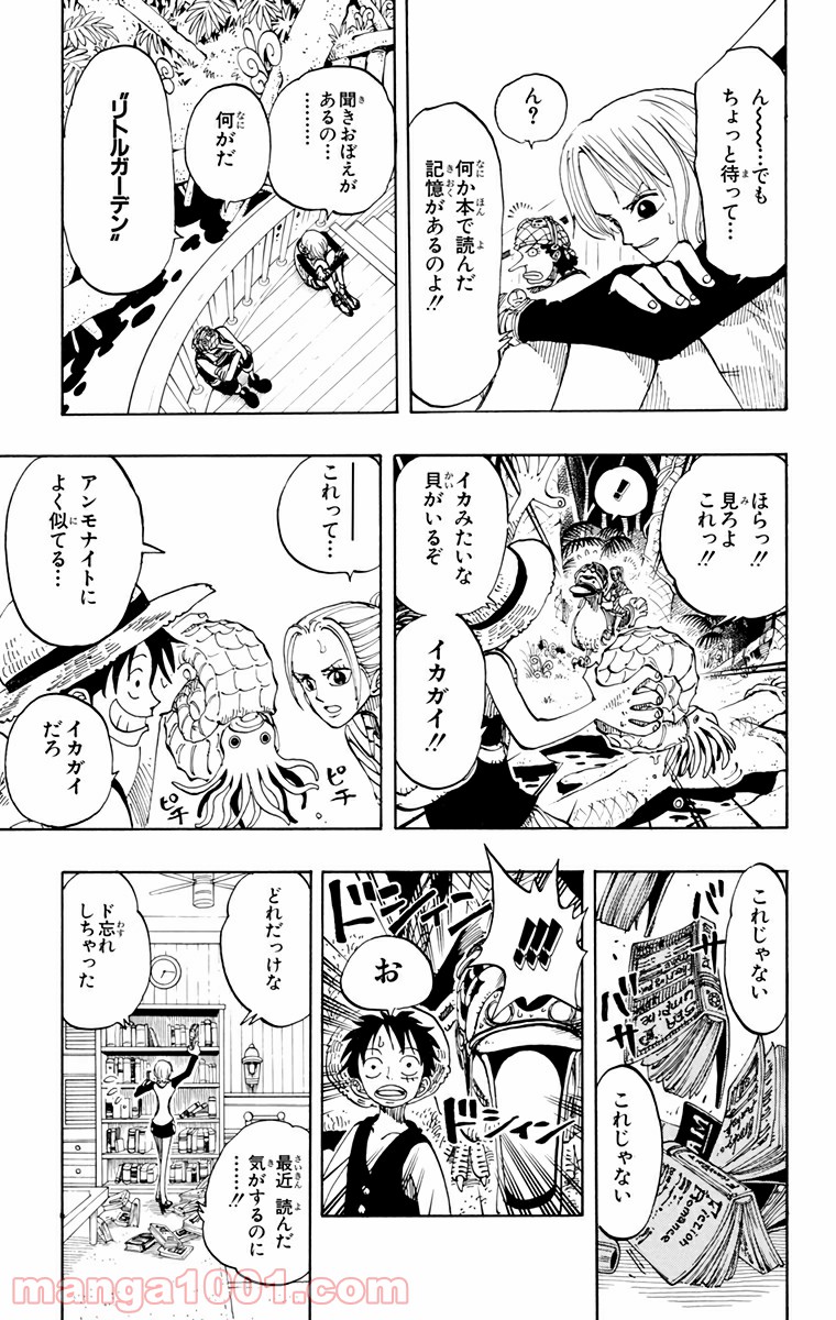 ワンピース - 第115話: 第115話
 読む - Page 15