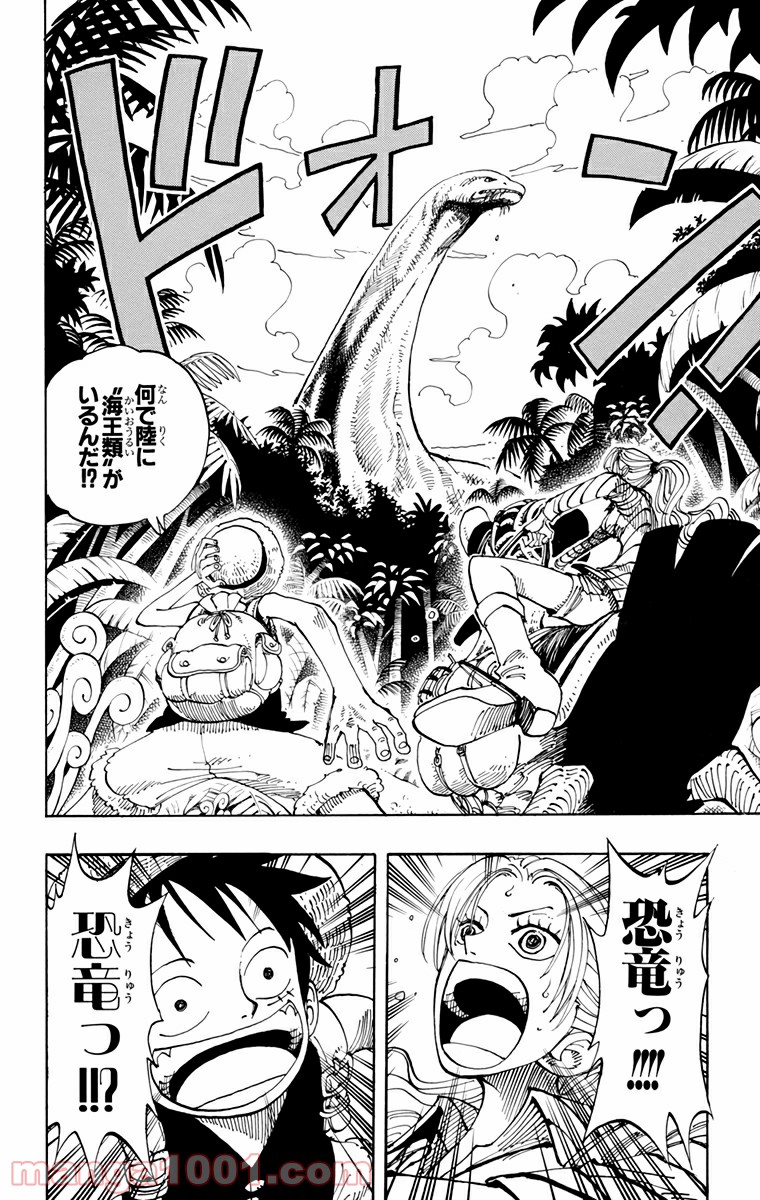 ワンピース - 第115話: 第115話
 読む - Page 16