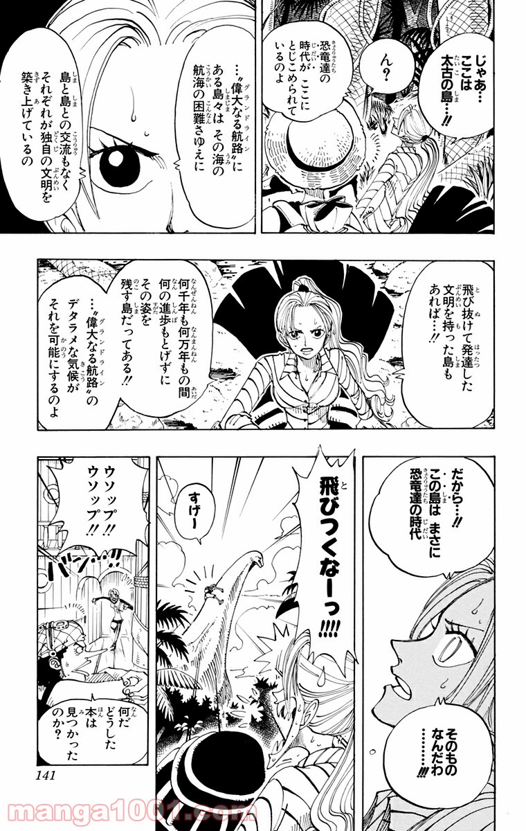 ワンピース - 第115話: 第115話
 読む - Page 17