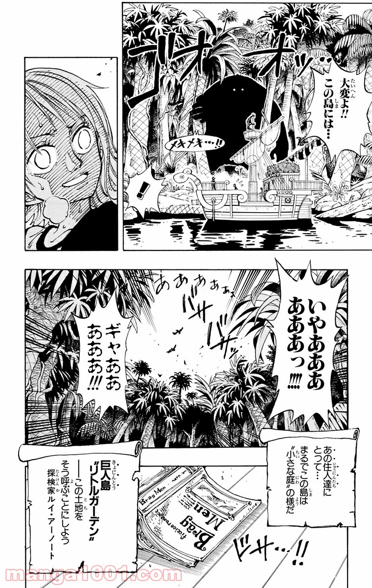 ワンピース - 第115話: 第115話
 読む - Page 18