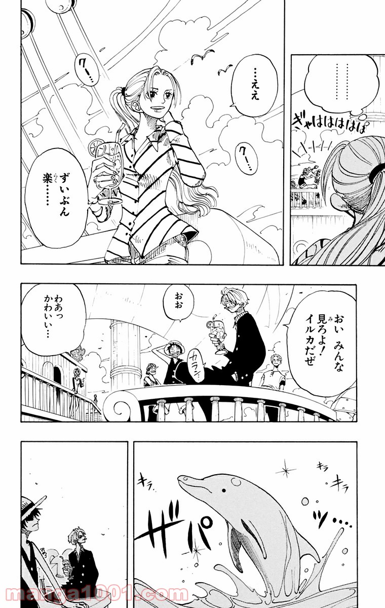 ワンピース - 第115話: 第115話
 読む - Page 4