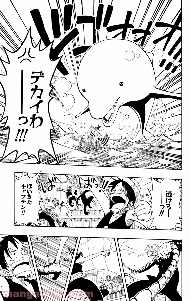 ワンピース - 第115話: 第115話
 読む - Page 5
