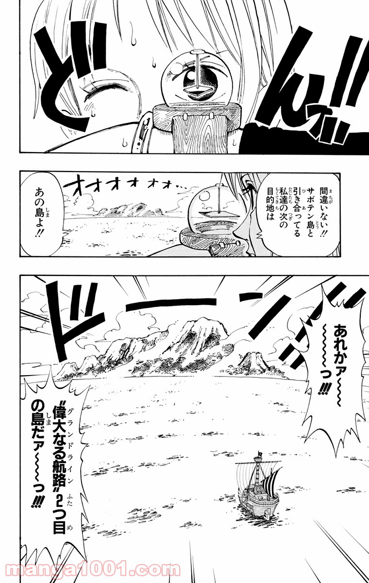 ワンピース - 第115話: 第115話
 読む - Page 6