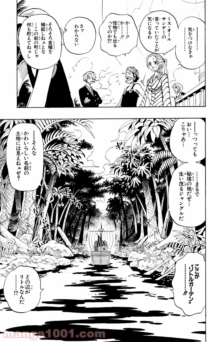 ワンピース - 第115話: 第115話
 読む - Page 7