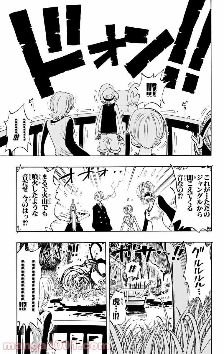 ワンピース - 第115話: 第115話
 読む - Page 9