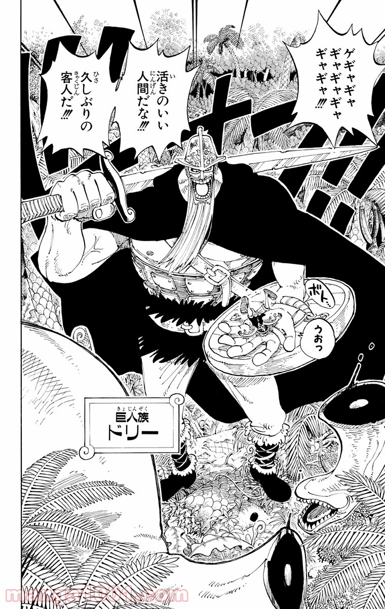 ワンピース - 第116話: 第116話
 読む - Page 10