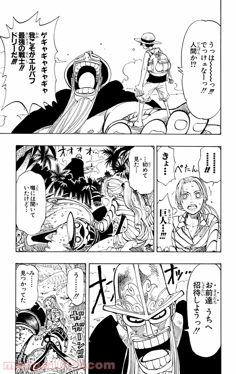 ワンピース - 第116話: 第116話
 読む - Page 11