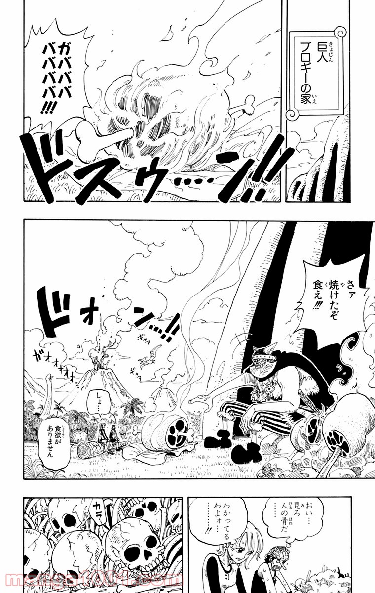 ワンピース - 第116話: 第116話
 読む - Page 12