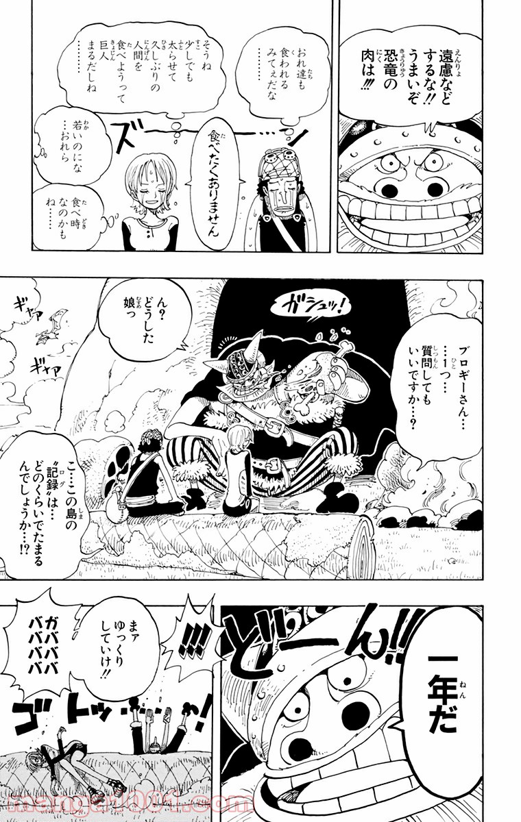 ワンピース - 第116話: 第116話
 読む - Page 13