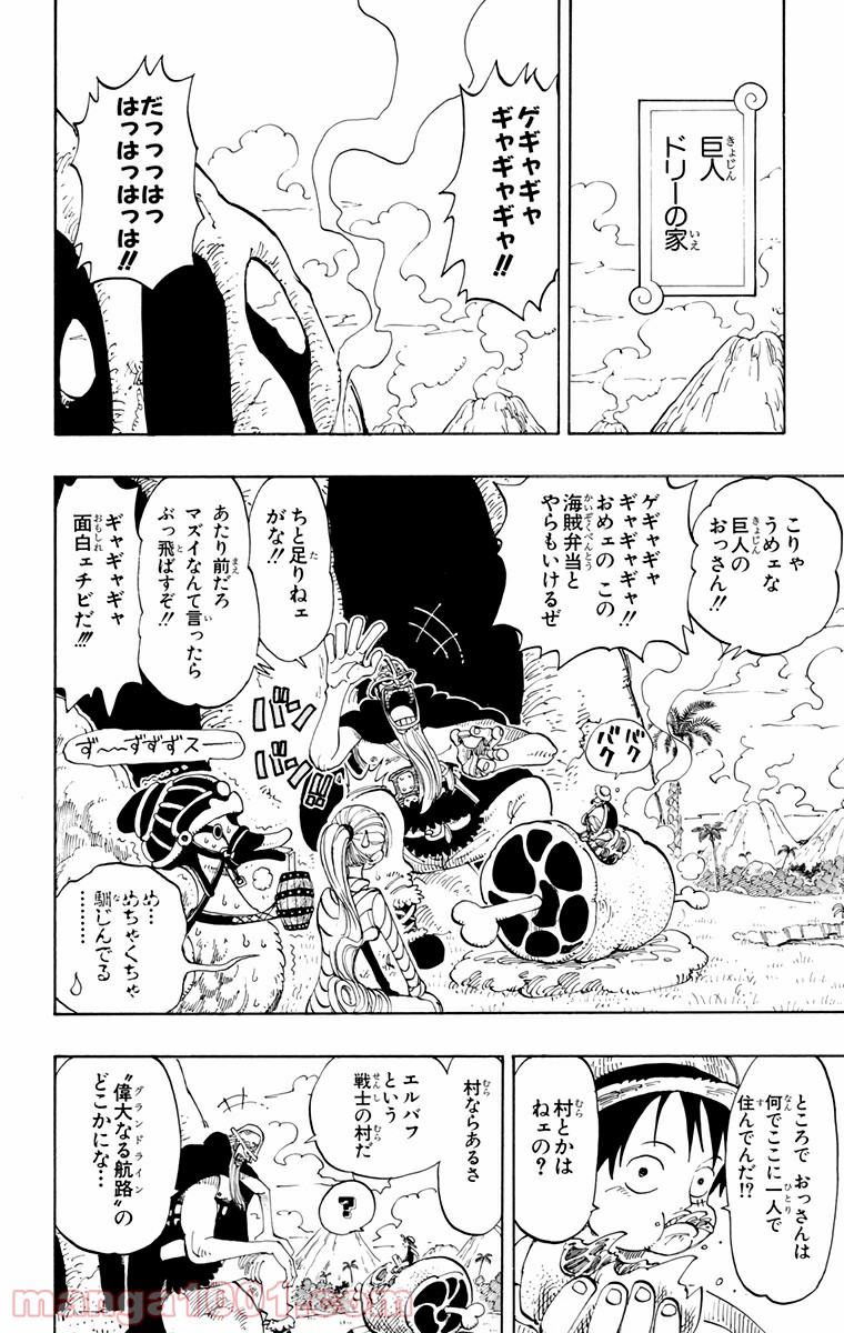 ワンピース - 第116話: 第116話
 読む - Page 14