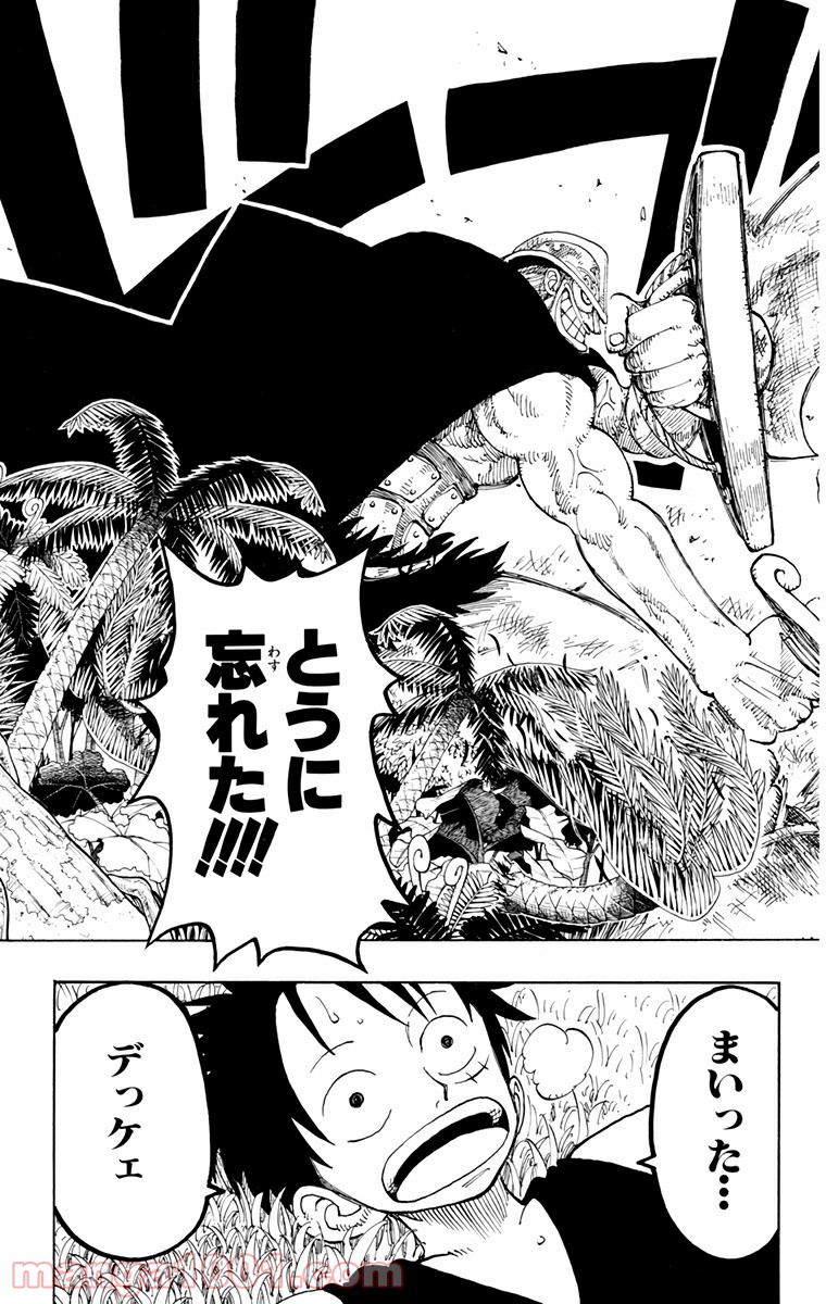 ワンピース - 第116話: 第116話
 読む - Page 19