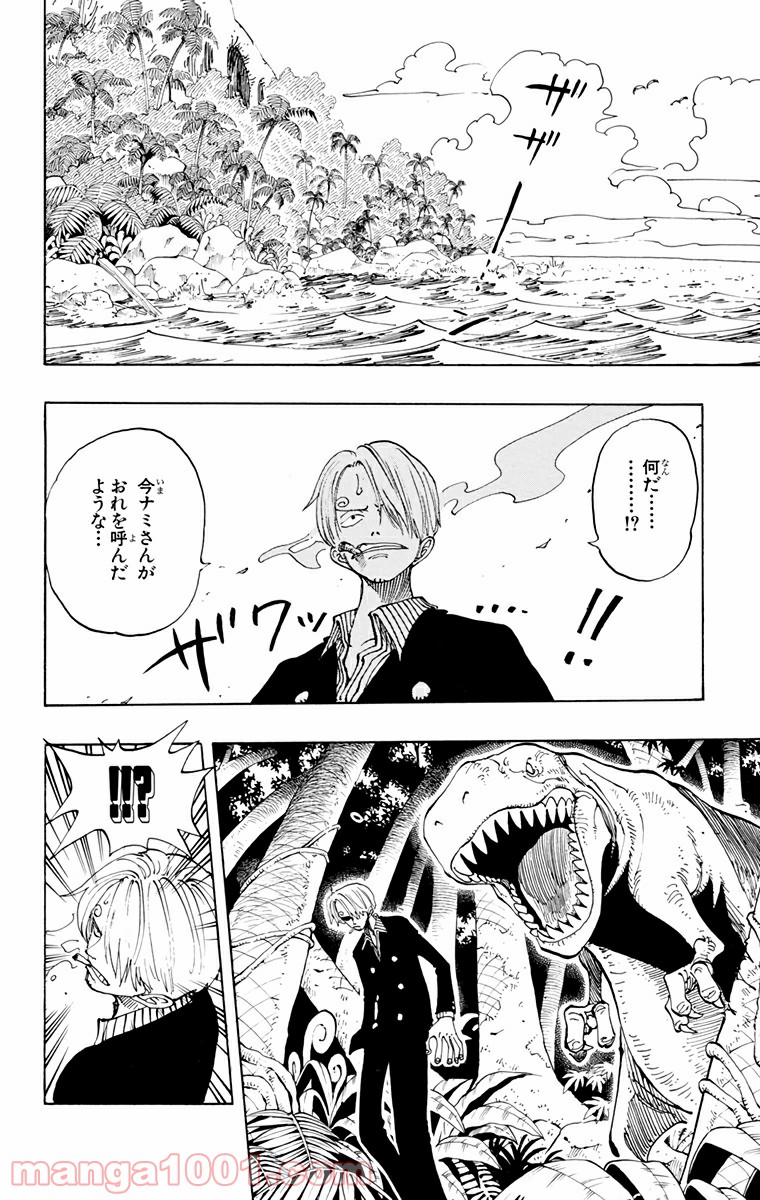 ワンピース - 第116話: 第116話
 読む - Page 2
