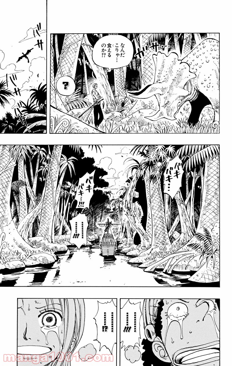 ワンピース - 第116話: 第116話
 読む - Page 3
