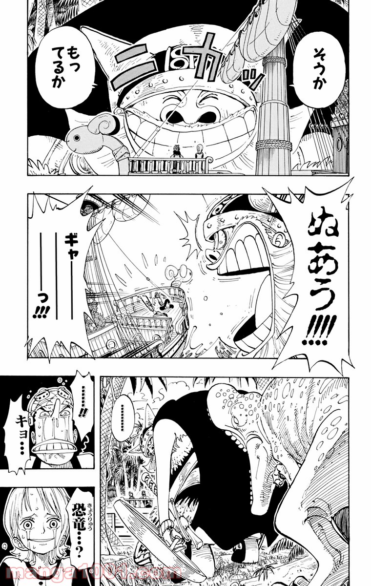 ワンピース - 第116話: 第116話
 読む - Page 5