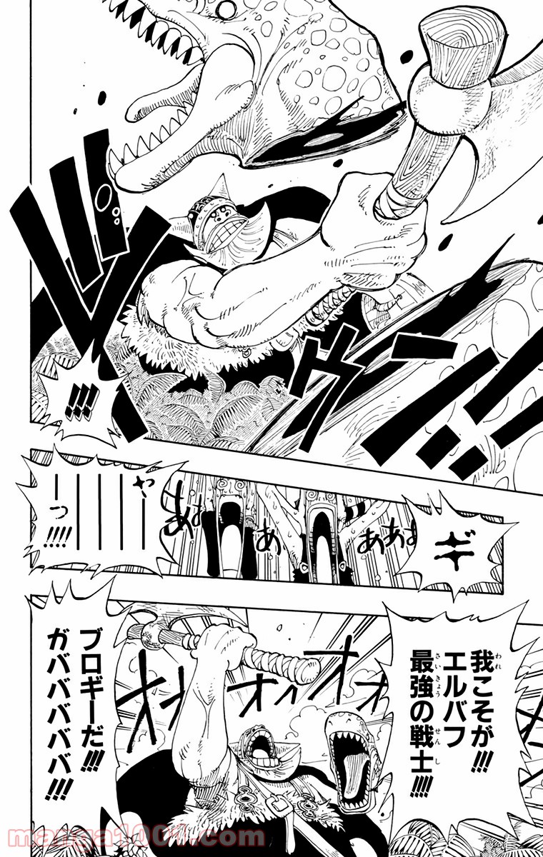 ワンピース - 第116話: 第116話
 読む - Page 6