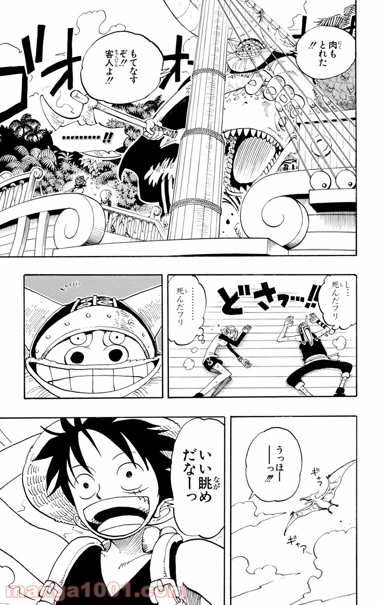 ワンピース - 第116話: 第116話
 読む - Page 7