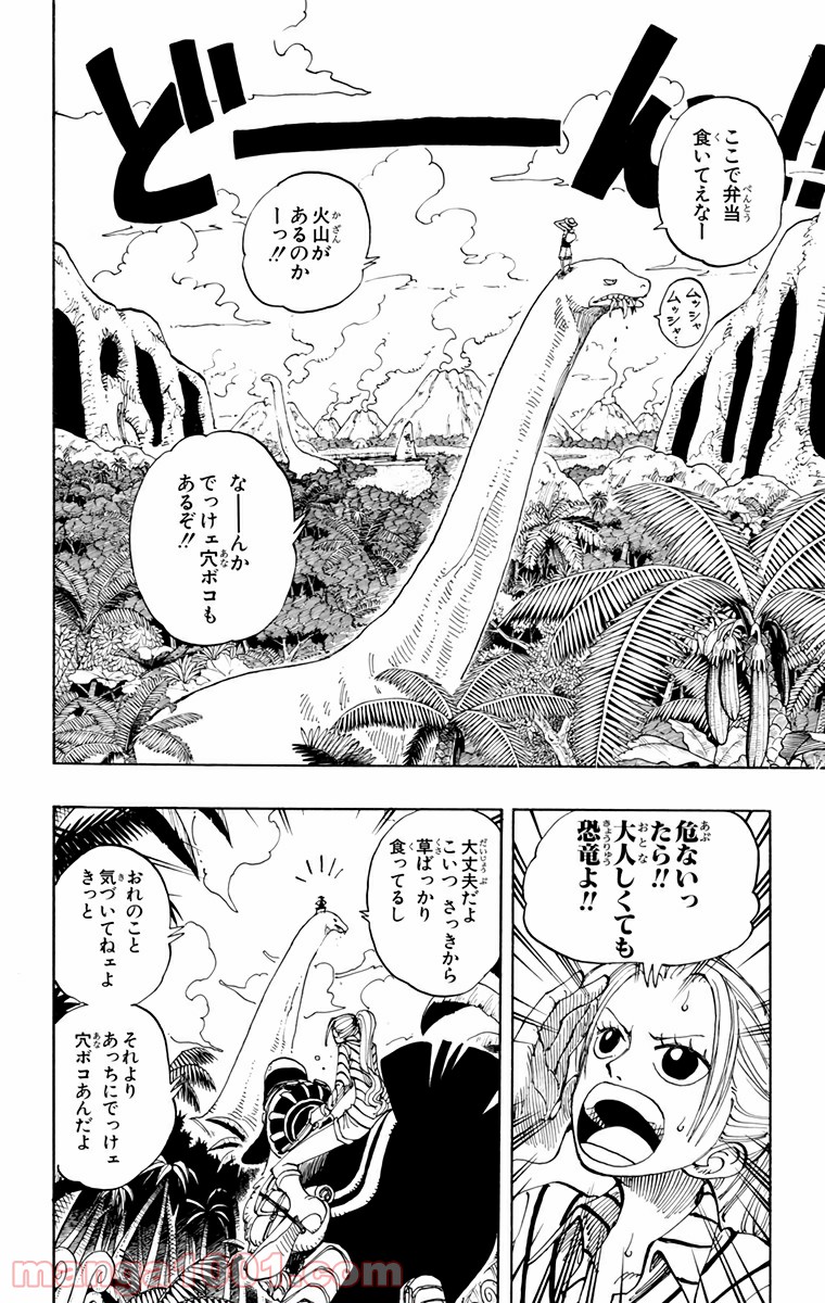 ワンピース - 第116話: 第116話
 読む - Page 8