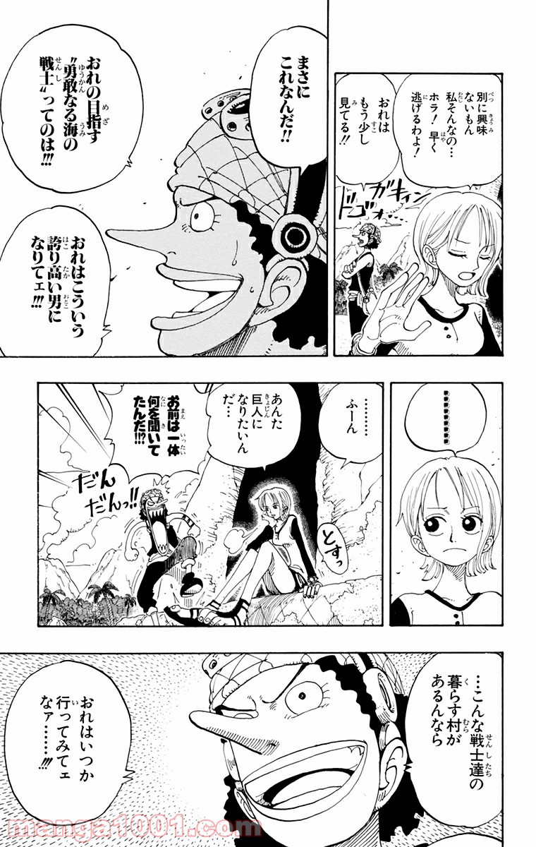 ワンピース - 第117話: 第117話
 読む - Page 10
