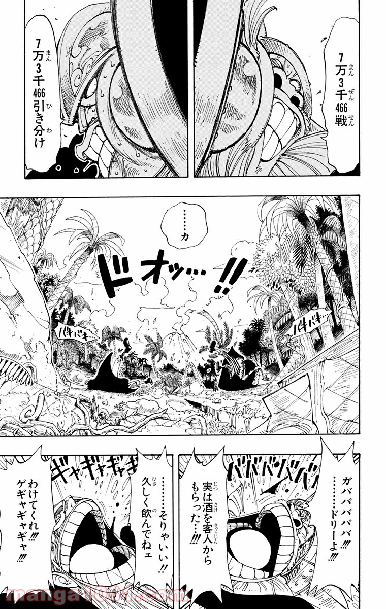 ワンピース - 第117話: 第117話
 読む - Page 12