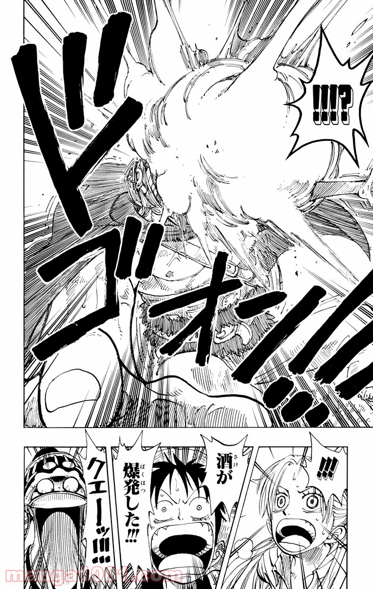 ワンピース - 第117話: 第117話
 読む - Page 17