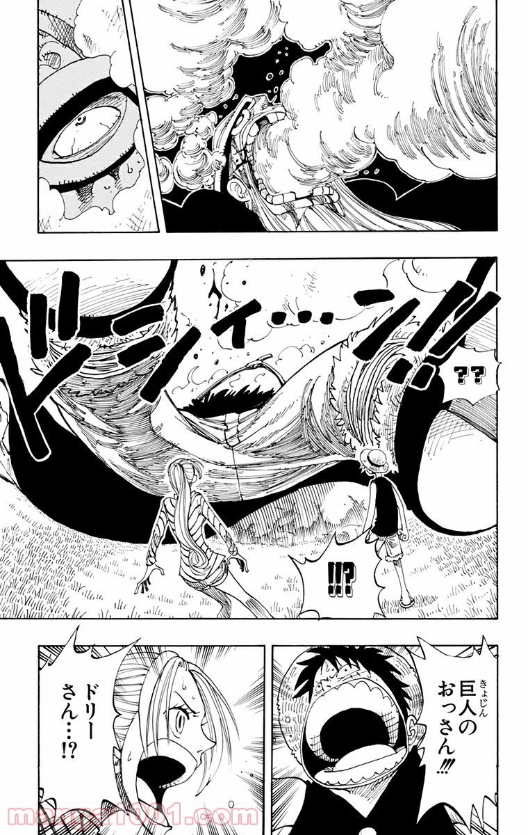 ワンピース - 第117話: 第117話
 読む - Page 18