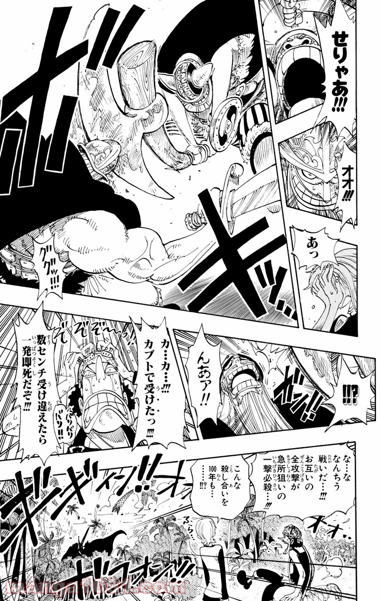 ワンピース - 第117話: 第117話
 読む - Page 8