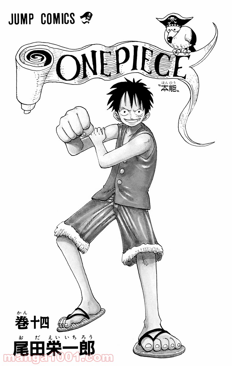 ワンピース - 第118話: 第118話
 読む - Page 1