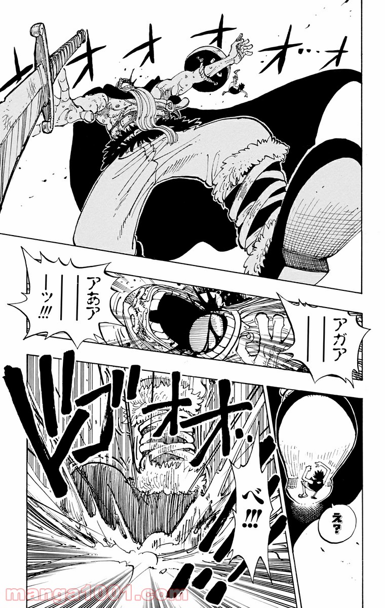 ワンピース - 第118話: 第118話
 読む - Page 10