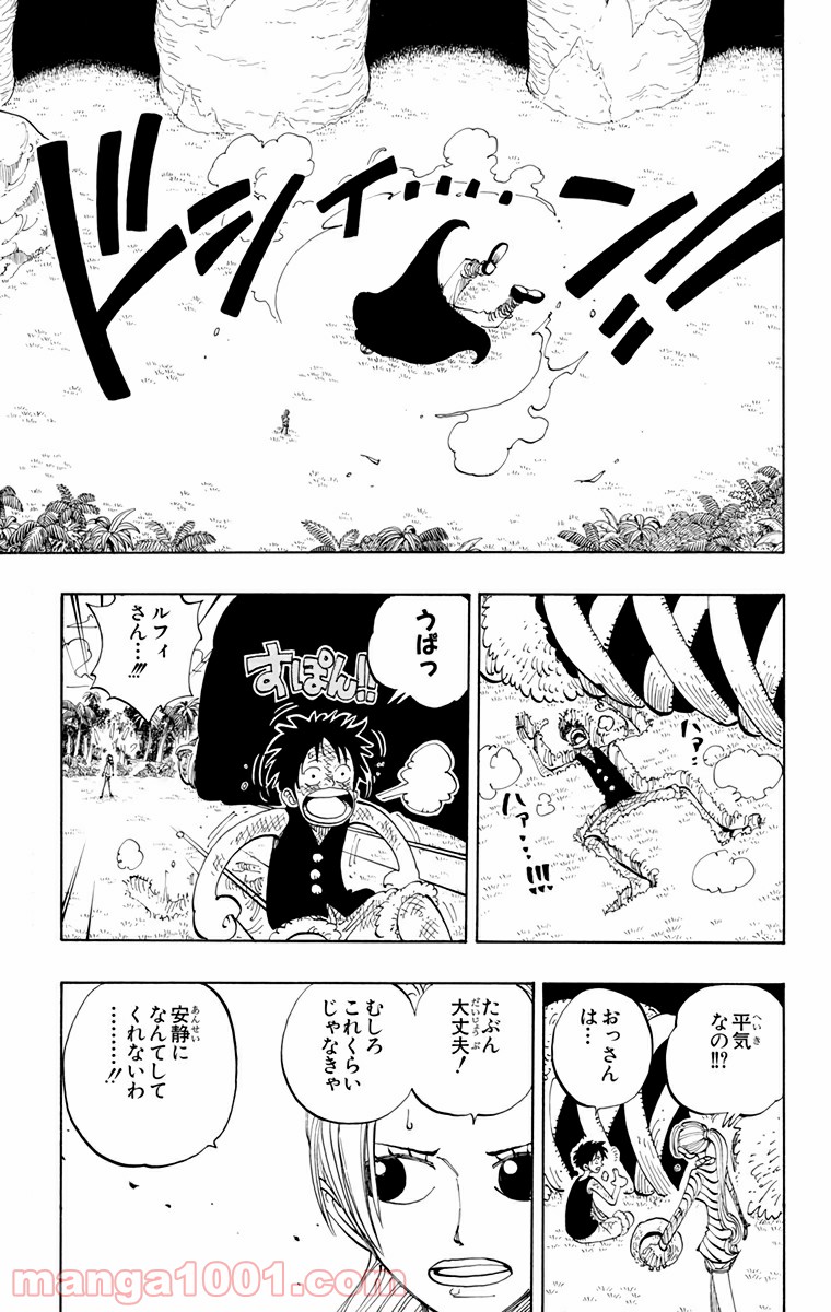 ワンピース - 第118話: 第118話
 読む - Page 12
