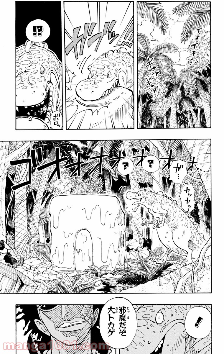 ワンピース - 第118話: 第118話
 読む - Page 14