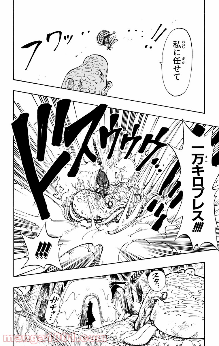 ワンピース - 第118話: 第118話
 読む - Page 15