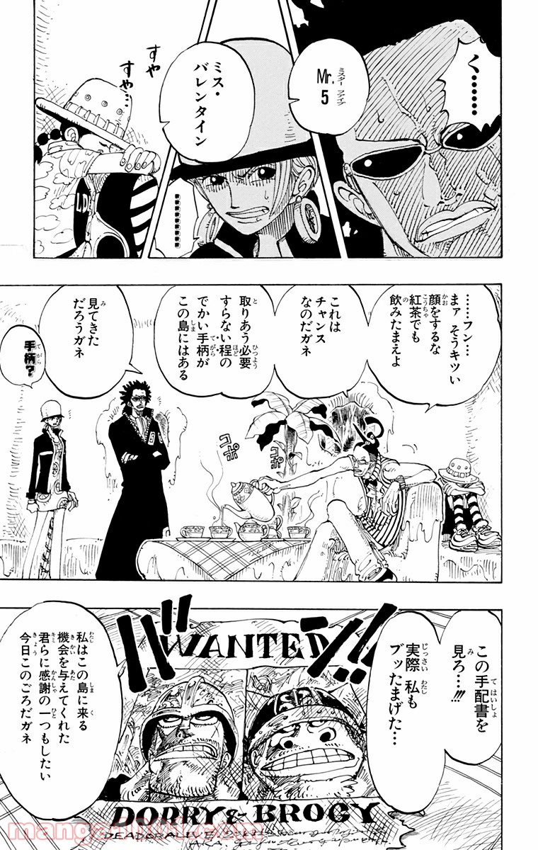 ワンピース - 第118話: 第118話
 読む - Page 18