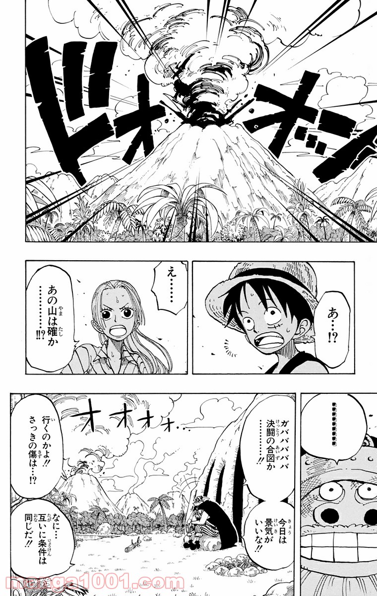 ワンピース - 第118話: 第118話
 読む - Page 21