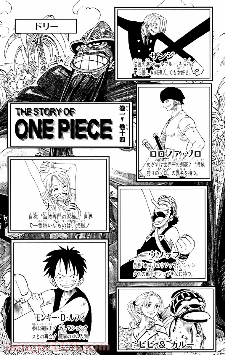 ワンピース - 第118話: 第118話
 読む - Page 3